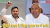 Bihar Vote Vibe Survey: तेजस्वी यादव का ये दांव नीतीश कुमार पर पड़ेगा भारी? सामने आए नए सर्वे में हो गया बड़ा खुलासा