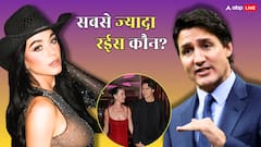 कैटी पैरी Vs जस्टिन ट्रूडो: दोनों फेमस, पर कौन है ज्यादा अमीर? जानें नेटवर्थ