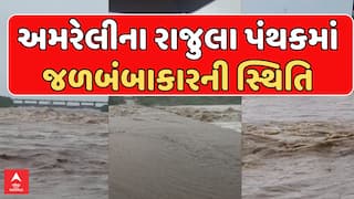 Amreli Heavy Rain: અમરેલીના રાજુલા પંથકમાં બે કલાકમાં 6 ઈંચ વરસાદથી જળબંબાકાર