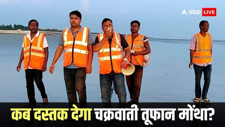 Cyclone Montha: चक्रवाती तूफान मोंथा बरपा सकता है कहर, कई राज्यों में रेड अलर्ट, जानें ताजा अपडेट