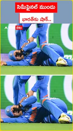 సెమీఫైనల్ ముందు..  భారత్‌కు షాక్..