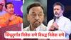 Nitesh Rane vs Nilesh Rane Politics News: राणे विरुद्ध राणे...कोकणात दोन्ही भावांचा राजकीय संघर्ष पाहायला मिळणार; दोघंही म्हणाले, आपलीच सत्ता येणार!