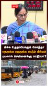 பிச்சு உதறப்போகும் மோந்தா புயலால் சென்னைக்கு பாதிப்பா? : Montha CycloneChennai Rain
