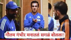 रोहित अन् कोहलीने...; ऑस्ट्रेलियाविरुद्ध सामना संपताच गंभीरचं ड्रेसिंग रुममध्ये मोठं विधान, मनातलं सगळं बोलला, VIDEO
