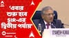 Election Commission: বিহারে SIR-এ আপত্তি জানিয়ে কোনও আবেদন জমা পড়েনি: মুখ্য নির্বাচন কমিশনার