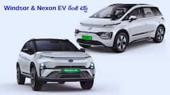 MG Windsor vs Tata Nexon EV - రియల్‌ వరల్డ్‌ రేంజ్‌ పోలిక