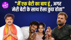 Khesari Lal Yadav Interview: पवन सिंह विवाद | ज्योति सिंह और अधिक का समर्थन करें