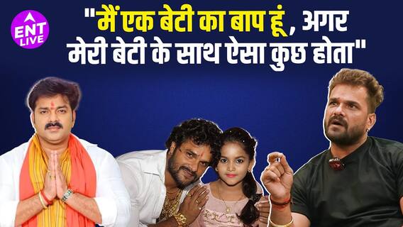 Khesari Lal Yadav Interview: पवन सिंह विवाद | ज्योति सिंह और अधिक का समर्थन करें