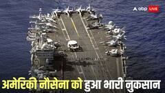 अमेरिकी नौसेना का हेलीकॉप्टर और फाइटर जेट समंदर में क्रैश, जानें कैसे हो गया भयानक हादसा