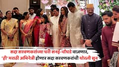 Tejaswini Lonari Engged With Samadhan Sarvankar: 'ही' मराठी अभिनेत्री होणार सदा सरवणकरांची थोरली सून; समाधान सरवणकरांसोबत साखरपुडा संपन्न