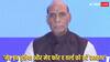 'हथियारों को सिर्फ असेंबल न करें बल्कि खुद बनाएं', राजनाथ सिंह ने किससे कहा ये, पाकिस्तान को होगी टेंशन