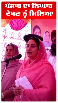 Harsimart Badal |ਪੰਜਾਬ ਦਾ ਨਿਘਾਰ ਦੇਖਣ ਨੂੰ ਮਿਲਿਆ