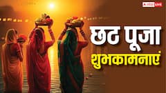 प्रियजनों को भेजें छठी मैया और सूर्य देवता के आशीर्वाद से भरे ये शुभकामनाएं संदेश