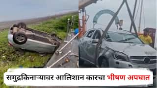 Vasai Car Accident: समुद्रकिनाऱ्यावर आलिशान कारचा भीषण अपघात; चौथरा तोडून कार थेट खाली कोसळली