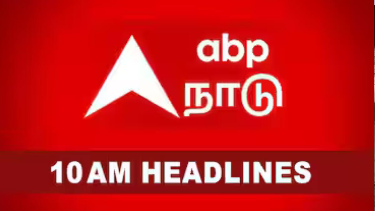 Tamilnadu Roundup: உருவானது மோன்தா புயல்.. விசாரணைக்கு வரும் தவெக வழக்குகள்! குறைந்த தங்க விலை- 10 மணி செய்திகள்