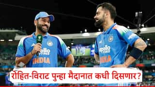 Team India Next Cricket Schedule: ऑस्ट्रेलियाविरुद्धची वनडे मालिका संपली; आता रोहित-विराट पुन्हा मैदानात कधी दिसणार?, संपूर्ण Schedule
