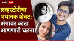 फॉरेन्सिक सायन्सच्या विद्यार्थिनीचा एक्स बॉयफ्रेंड सिलेंडरवाला; नव्या प्रियकराला फ्लॅटमध्ये जिवंत जाळलं, लव्हस्टोरीचा भयानक शेवट