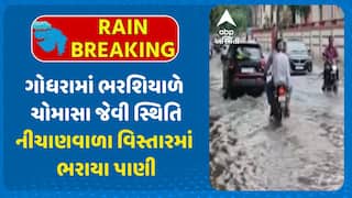 Godhra Water Logging : ગોધરામાં ભરશિયાળે ચોમાસા જેવી સ્થિતિ , નીચાણવાળા વિસ્તારમાં ભરાયા પાણી