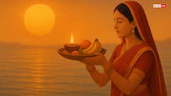 Chhath Puja 2025: क्यों छठ पूजा में दिया जाता है सूर्य को अर्घ्य, जानें इसके पीछे का रहस्य