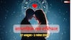 Weekly love horoscope: 27 अक्टूबर से 02 नवंबर 2025 इस हफ्ते प्यार, इमोशंस और रिश्तों का रहेगा मिला-जुला असर, जानें आपकी राशि पर असर