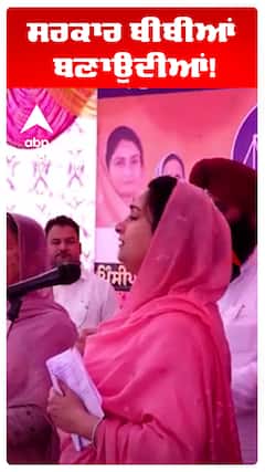 Harsimart Badal |ਸਰਕਾਰ ਬੀਬੀਆਂ ਬਣਾਉਂਦੀਆਂ!