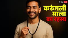 करुंगली माला आखिर सोशल मीडिया पर क्यों छाई है? खरीदने से पहले जान लें इसकी सच्चाई