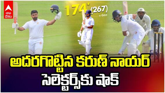 karun Nair in Ranji Trophy | 174 పరుగులు చేసిన కరుణ్ నాయర్