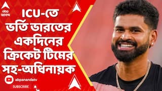 sports indian cricketer shreyas iyer admitted icu on Sydney Hospital watch video