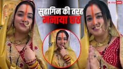 आम्रपाली ने सुहागन की तरह मनाया छठ, फैंस ने पूछा - पति कौन है?