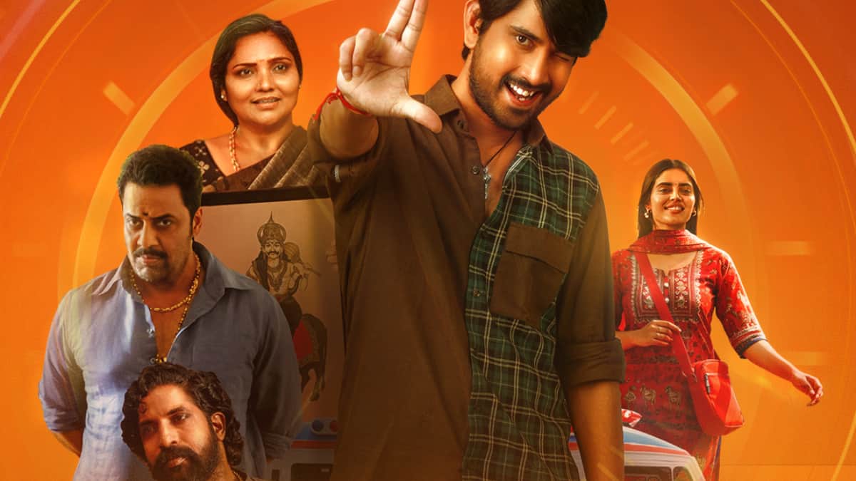 Chiranjeeva Trailer: ఎవరెప్పుడు చస్తారో ముందే తెలిస్తే... రౌడీతో ఢీకొట్టిన అంబులెన్స్‌ డ్రైవర్... రాజ్ తరుణ్‌ 'చిరంజీవ' ట్రైలర్ చూశారా?