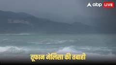 तूफान मेलिसा हुआ खतरनाक, 250 किमी प्रति घंटे की तरफ्तार से चलेंगी हवाएं, कौन-कौन से देश अलर्ट पर