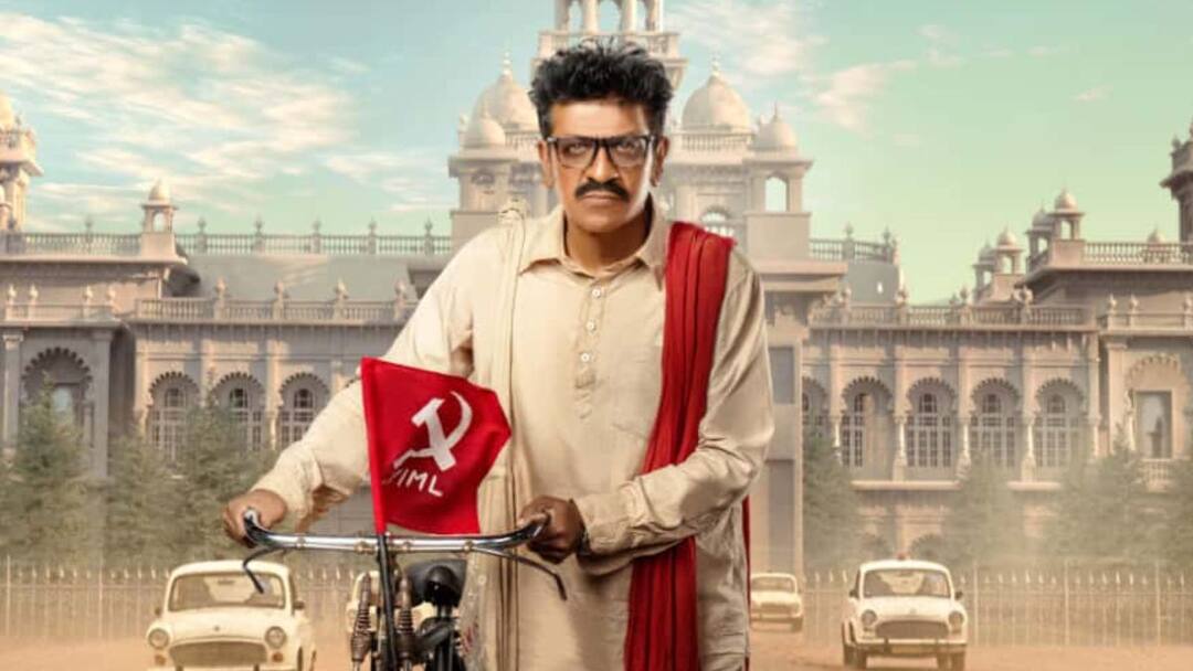 டாக்டர் சிவராஜ்குமார் நடிக்கும் தலைவர் கும்மடி நரசைய்யா அவர்களின் வாழ்க்கை வரலாறு படத்தின் ஃபர்ஸ்ட் லுக்