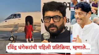 Pune Jain Boarding: рдорд╣рд╛рдпреБрддреА рдЕрд╕рддрд╛рдирд╛рд╣реА рдирдбрд▓реЗ, рд╢реЗрд╡рдЯреА рдмрд┐рд▓реНрдбрд░рдиреЗрдЪ рдЬреИрди рдмреЛрд░реНрдбрд┐рдВрдЧрдЪреНрдпрд╛ рдЬрд╛рдЧреЗрдЪрд╛ рдирд╛рдж рд╕реЛрдбрд▓рд╛; рд░рд╡рд┐рдВрджреНрд░ рдзрдВрдЧреЗрдХрд░рд╛рдВрдЪреА рдкрд╣рд┐рд▓реА рдкреНрд░рддрд┐рдХреНрд░рд┐рдпрд╛, рдореНрд╣рдгрд╛рд▓реЗ...