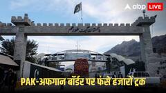 तोरखम बॉर्डर पर फंसे हज़ारों ट्रक, अफगान-पाक तनाव से ठप हुआ व्यापार, सीमा बंद होने से बढ़ा आर्थिक और मानवीय संकट