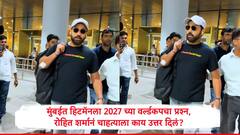 रोहित शर्मा मुंबईत दाखल,चाहत्याचा 2027 च्या वर्ल्ड कपविषयी थेट प्रश्न, हिटमॅन काय म्हणाला?