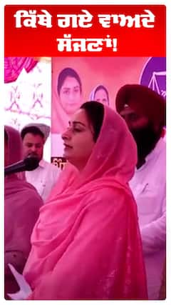 Harsimart Badal |ਕਿੱਥੇ ਗਏ ਵਾਅਦੇ ਸੱਜਣਾਂ!