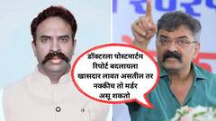 क्लीनचीट देणं मुख्यमंत्र्यांचं काम नाही, खासदार पोस्टमार्टम रिपोर्ट बदलायला लावत असेल तर तो खूनच, त्यात खासदाराचा सहभाग असू शकतो; जितेंद्र आव्हाडांचा गंभीर आरोप