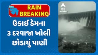 Ukai Dam: ઉકાઈ ડેમના ત્રણ દરવાજા ખોલી છોડાયું પાણી, કાંઠા વિસ્તારના ગામોને કરાયા એલર્ટ #UkaiDam #Tapi