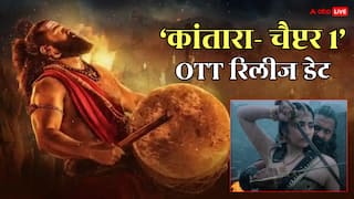 'कांतारा- चैप्टर 1' की ओटीटी रिलीज डेट कंफर्म, जानें कब और कहां देख पाएंगे ये ब्लॉकबस्टर फिल्म