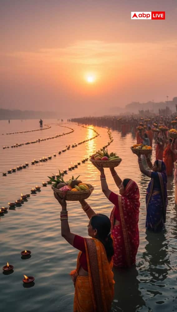 Chhath Puja 2025: अर्घ्य देने के लिए बांस या पीतल का सुपा है शुभ? जानिए क्या कहता है शास्त्र