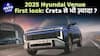 2025 Hyundai Venue first look: Creta से भी ज़्यादा? | Auto Live