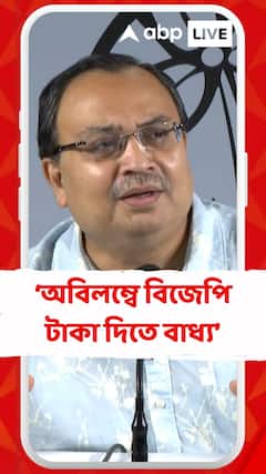 Kunal Ghosh: ১০০ দিনের টাকা নিয়ে বিজেপির প্রতিহিংসার রাজনীতি চলছিল, অবিলম্বে বিজেপি টাকা দিতে বাধ্য: কুণাল