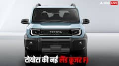 Toyota ने पेश की पावरफुल 'बेबी' लैंड क्रूजर, क्या भारत में होगी लॉन्च? जानिए डिटेल्स