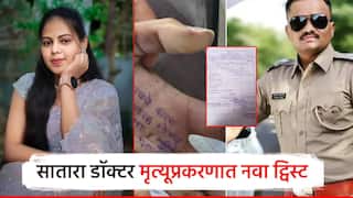 рд╕рд╛рддрд╛рд░рд╛ рдорд╣рд┐рд▓рд╛ рдбреЙрдХреНрдЯрд░ рдореГрддреНрдпреВрдкреНрд░рдХрд░рдгрд╛рдд рдирд╡рд╛ рдЯреНрд╡рд┐рд╕реНрдЯ; рджрд┐рдкрд╛рд▓реАрдЪреЗ рдЖрдИ-рд╡рдбрд┐рд▓ рд╕рдореЛрд░, рдкреЛрд▓реАрд╕ рдЕрдиреН рд░рд╛рдЬрдХреАрдп рджрдмрд╛рд╡рд╛рд╡рд░ рднрд╛рд╖реНрдп