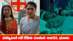 ‘మేఘసందేశం’ సీరియల్‌: కేపీని హాస్పిటల్ లో చూసిన భూమి, శారద - నిజం ఎవ్వరికీ చెప్పకూడదన్న భూమి