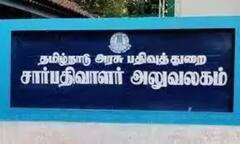 Chennai ; வீடு பத்திர பதிவின் போது கள ஆய்வு தாமதம் , எதனால் சிக்கல் ? தீர்வு என்ன
