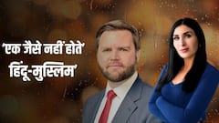 'मुस्लिम से शादी करते जेडी वेंस तो अमेरिका के उपराष्ट्रपति नहीं बनते', ट्रंप की करीबी ने इस्लाम पर क्यों कह दी इतनी बड़ी बात
