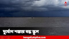 আছড়ে পড়বে মান্থা, বাতিল একাধিক ট্রেন, এসব অঞ্চলের স্কুল-কলেজও বন্ধ করল প্রশাসন