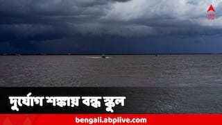 Cyclone Montha: প্রবল শক্তি নিয়ে আছড়ে পড়বে মান্থা, বাতিল একাধিক ট্রেন, এসব অঞ্চলের স্কুল-কলেজও বন্ধ করল প্রশাসন