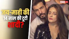 जय भानुशाली और माही विज की टूटी शादी? क्यों 14 साल बाद इस जोड़ी ने लिया तलाक का फैसला